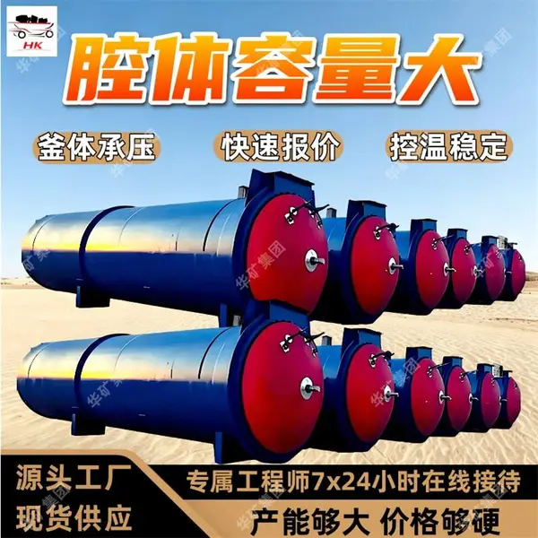 全自动卧式蒸压釜 实验室矿化养护釜 釜体承压免烧砖加砌块压蒸釜