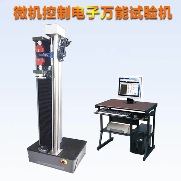 橡胶制品密封条垫拉力试验机 2KN 延伸率检验 大变形夹具