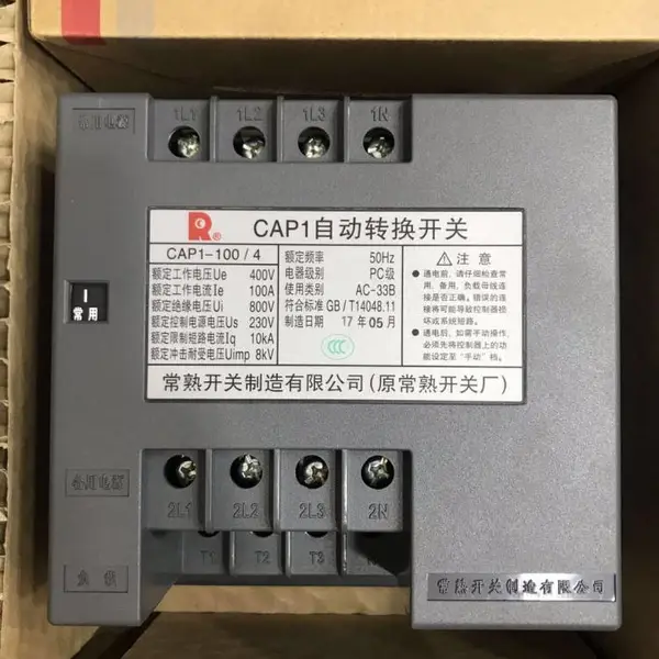 ���쿪�س��Զ�ת������˫��ԴCA1-63L/4300A-10A/RQ 4��
