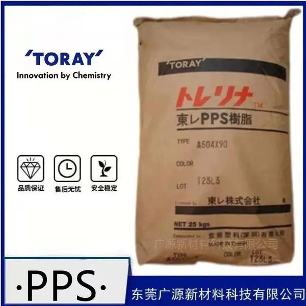 日本东丽PPS A50440%玻纤增强 阻燃 注塑级