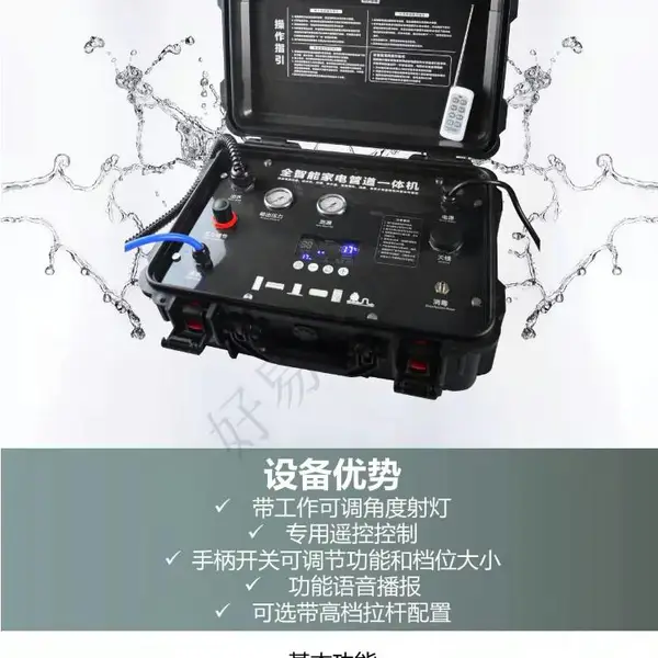 全能家电清洗机_一台设备搞定全部家电清洗_国家专利清洗设备_可加工定制
