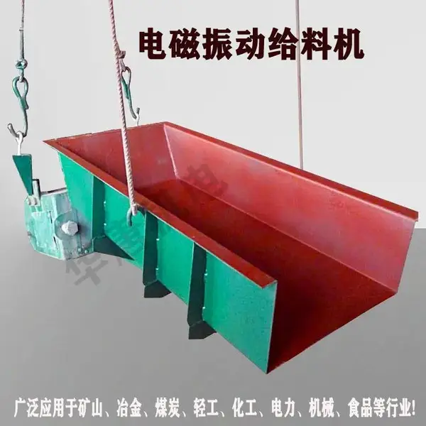 GZ型吊挂喂料机 震动喂料机给料机 矿石加料机 220V电磁振动给料机