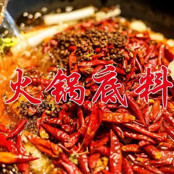 重庆朝天门老火锅底料生产工厂-朝天门老火锅底料工厂直销BL1209-500g