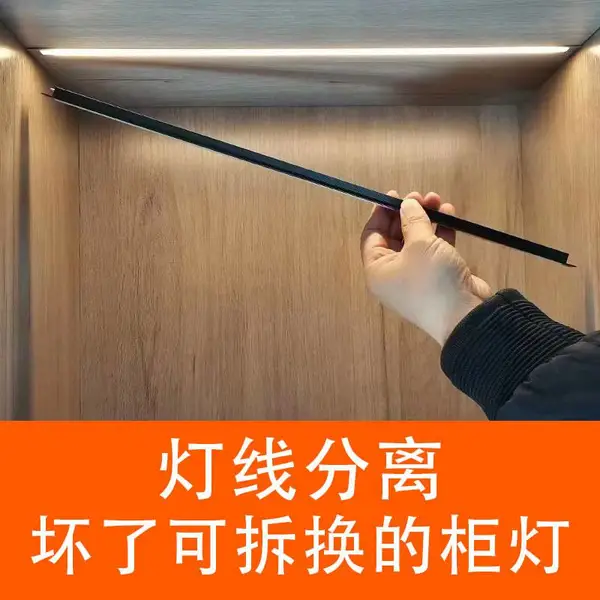 超麦嵌入式橱柜灯酒柜感应灯线分离led衣柜灯带书柜隐形层板灯