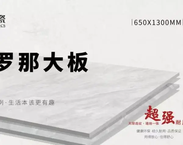 新品瓷砖、地面砖、墙面砖、巴塞罗那大板、650*1300MM、轻奢细纹、微理石