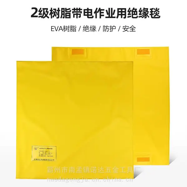 电工带电作业高压绝缘毯10KV电力EVA树脂绝缘垫包毯遮蔽毯盖布诺达