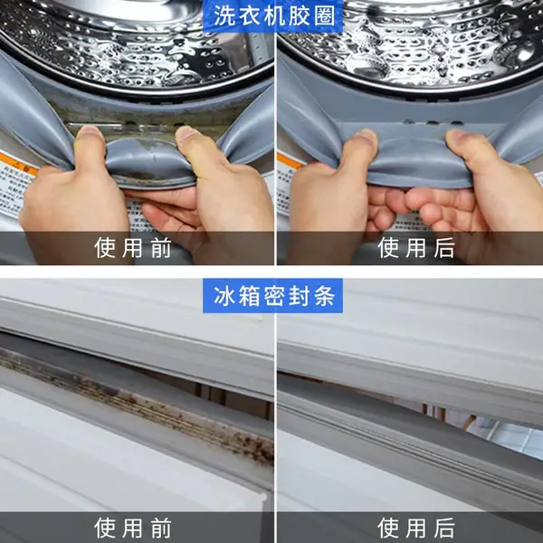 除霉啫喱配方技术