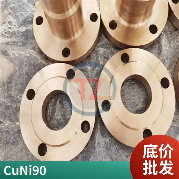 铁白铜CuNi90/10供应定制BFe10-1-1来图定制实体工厂法兰锻件同铸