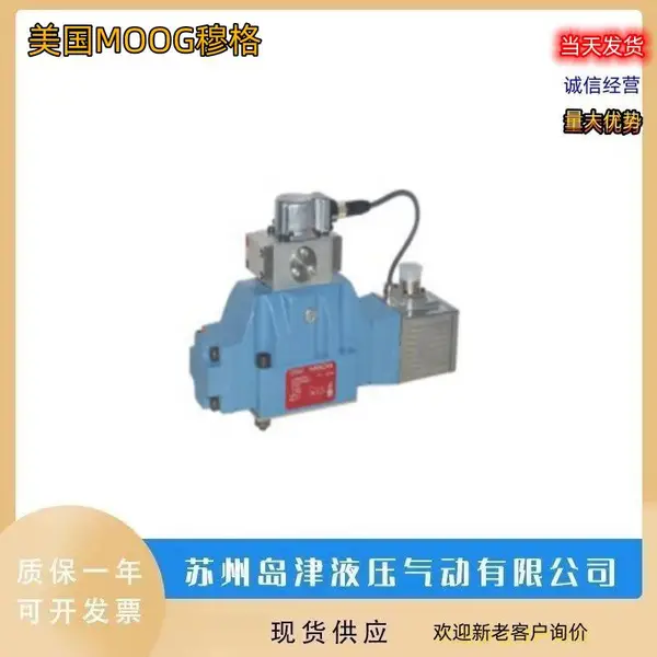 美国MOOG穆格电液伺服阀 D634-1008阀D634-1009