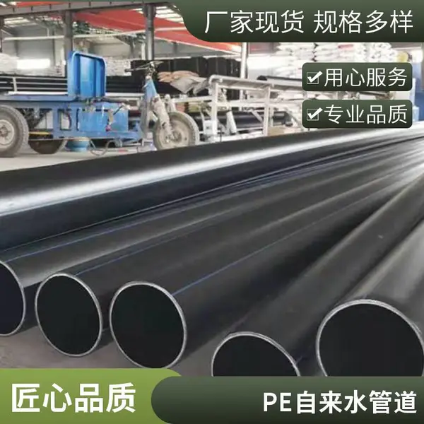 内蒙300PE给水管材管件 PE拖拉管批发厂 库存多 有诚信