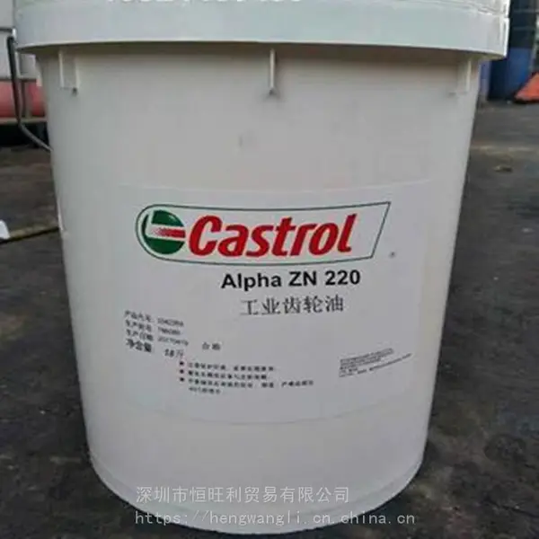 ��ʵ��ZN220#�������� Castrol Alpha ZN 220 ��ҵ������