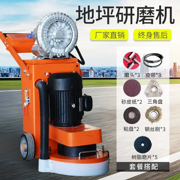 环氧地坪研磨机水磨石机地面打磨机混凝土固化地坪翻新抛光磨地机