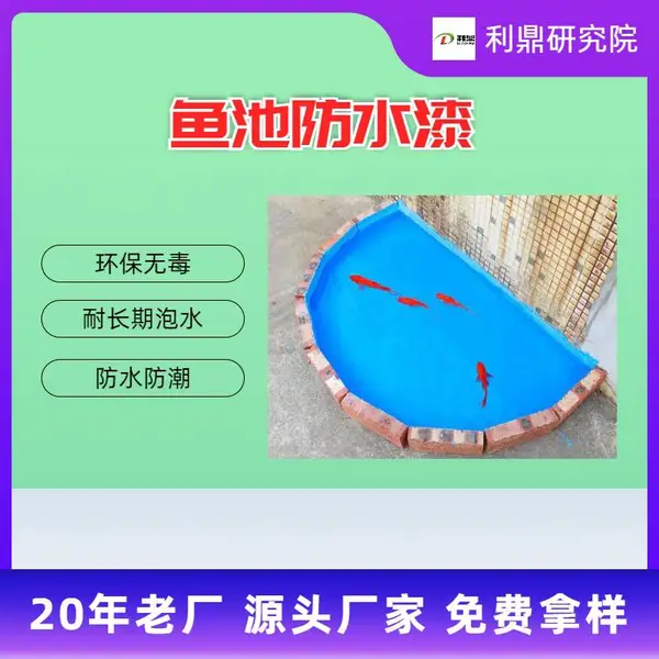 k11通用型防水涂料 水塘水池鱼池厨卫地下室泳池防水漆