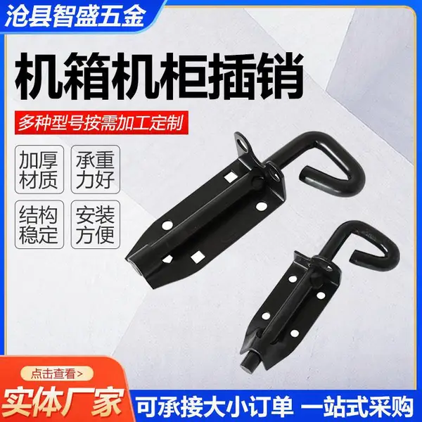 门窗不锈钢插销机箱可加工定制鑫兰特