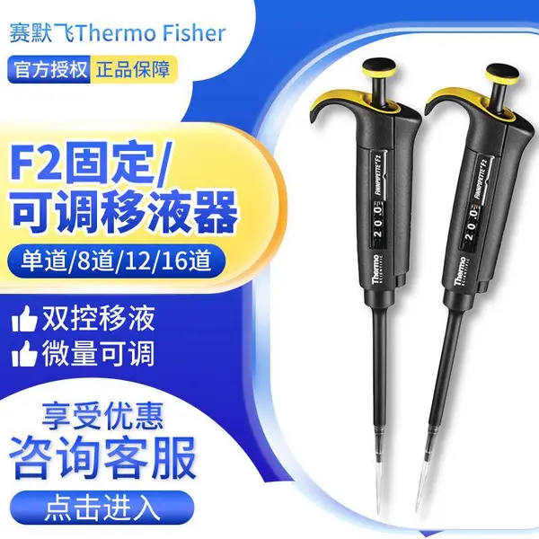 ��Ĭ������Thermo �̶����� 1ul ΢���̶�/�ɵ���Һ����Һǹ