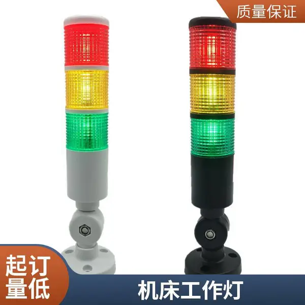 通衡数控机床工作灯警示灯LED亮度高可调节可定制 厂家