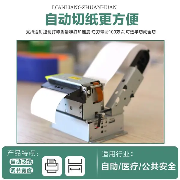 ��ʢδ��K60-P��Ƕʽ��ӡ��/58mm�Զ���ֽƱ�ݱ�ǩ/Ƕ��ʽ��ӡģ��/�����ն˵ذ�ר��С�͹�ҵ������ӡ��