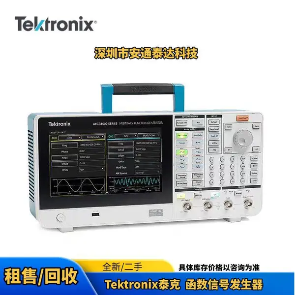 回收函数信号发生器 Tektronix泰克 AFG31022 AFG31052 AFG31252 议价