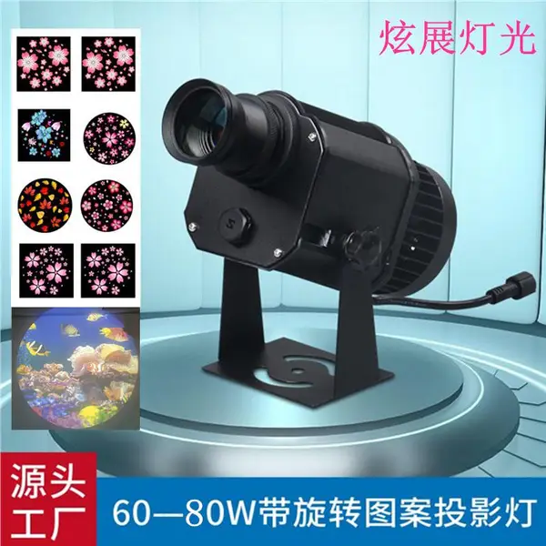 炫展灯光 50W户外防水图案投影灯 门口广告LOGO灯360度旋转XZ05