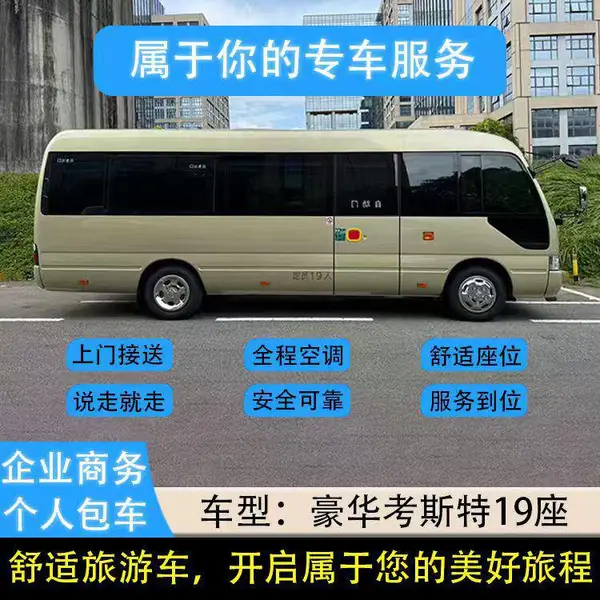 深圳市汇鑫商务租车服务有限公司
