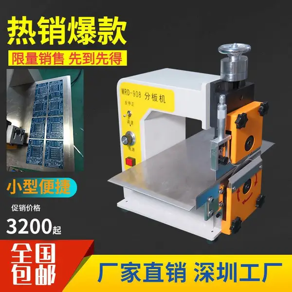 源产地V-CUT走刀式切板机全自动pcb板割板机铝基板单刀线路板分板