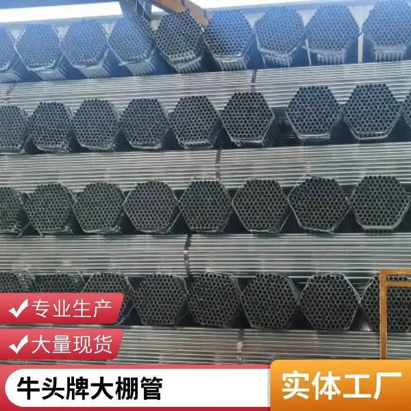 2.0热镀锌牛头管42热浸镀锌牛头管
