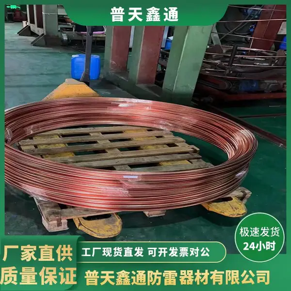 普天鑫通铜包钢圆线 接地防雷镀铜圆线圆钢 铜覆钢圆线厂家供应 量大优惠—普天鑫通防雷器材