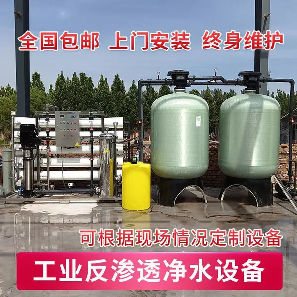����͸����ˮ�豸��¯����ˮ�����豸���þ���ˮ����ҵ��ˮ�豸