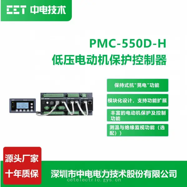 老旧配电柜改造抗晃电模块 Type-C 蓝牙现场调试装置