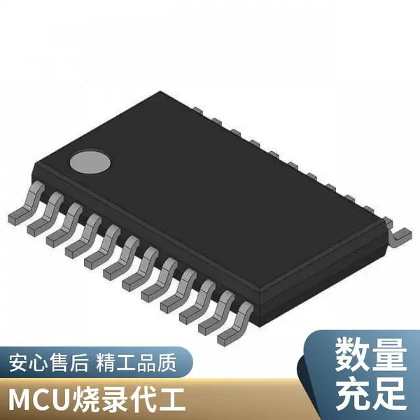 IC芯片丝印刻字 打字代码 烧录服务 支持各种封装 快速交付