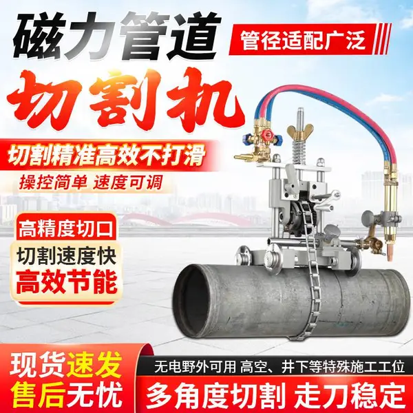 链条式火焰切割机 半自动爬行式无缝钢管坡口机 CG2-11磁力切管机