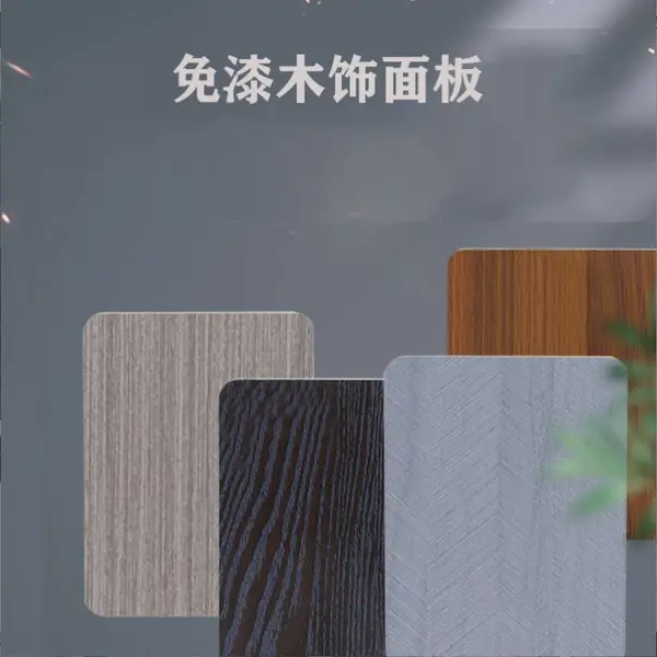 碳晶板竹木纤维集成墙板科技木饰面板免漆板护墙板防撞板厂家直销