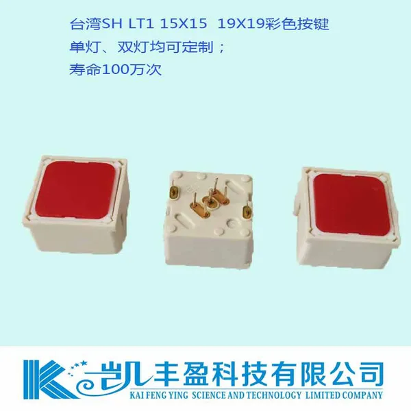 带灯轻触开关15X15彩色带灯开关LT1方形按钮复位常开