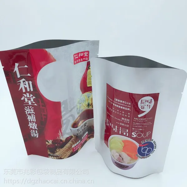 食品高温蒸煮袋定做厂家 炖汤燕窝即食加热袋子耐121度铝箔自立袋印刷LOGO