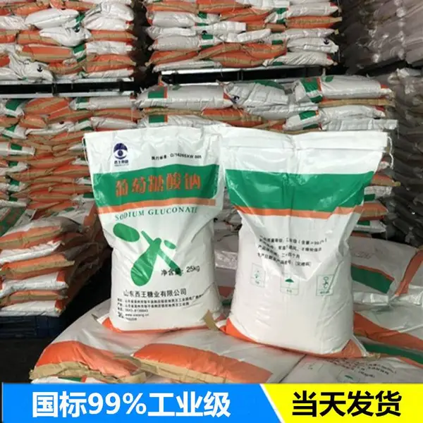 西王葡萄糖酸钠 优级品 电镀络合剂印染助剂均染剂 工业级葡钠
