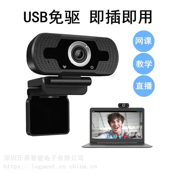 台式电脑摄像头1080P高清网课教学麦克风笔记本电脑usb直播摄像头