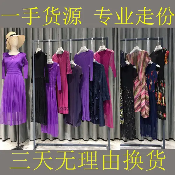 那里有深圳高端原创设计师三宅一生褶皱面料连衣裙压褶裙尾货?