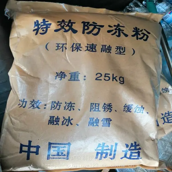 现货供应喷淋塔水帘柜循环水防冻粉高效防冻防锈缓释融雪剂
