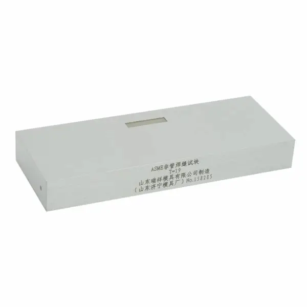 ASME校验试块|山东瑞祥模具 山东济宁模具厂 无损检测 超声破探伤 瑞祥试块 东岳试块