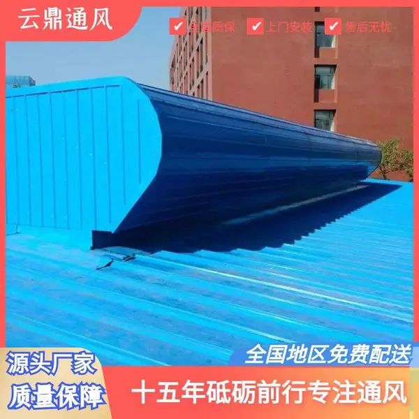 山东厂家安装制作自然通风器屋顶通风气楼电动采光排烟消防联动通风天窗保质量价格低量大优惠