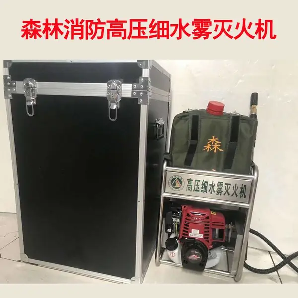 背负式高压细水雾灭火机20L森林消防水泵 单人手动灭火水枪