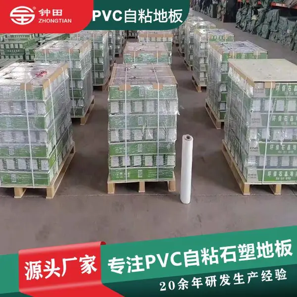 源头工厂直供木纹加厚耐磨地板胶 LVT石塑复合地板
