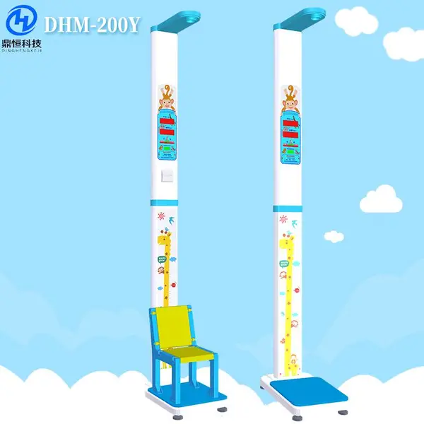 DHM-200Y儿童身高体重秤 幼儿园儿童体检秤