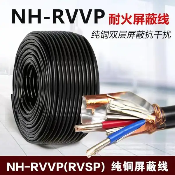 ����ͻ�绰��NH-RVVSP2*1.5mm2�ͻ�