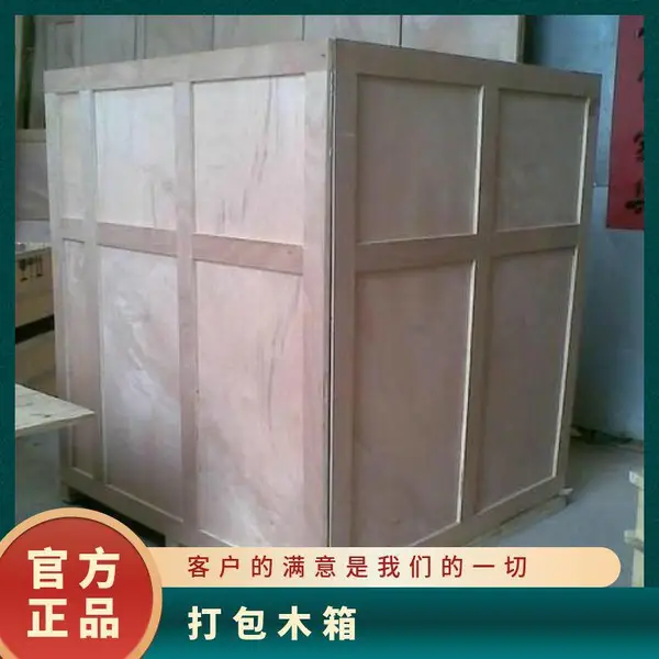 福兴木箱 出口木箱包装 大型机器木箱定制 二十小时供应