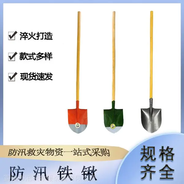 汛辰防汛救灾1.3-1.5米木柄淬火铁锹1kg锹头救灾铁锨轨道钢铁铲