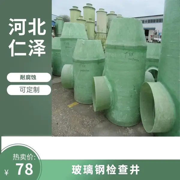耐腐蚀 规格611 汽运 模压 数量99999 可定制 玻璃钢检查井