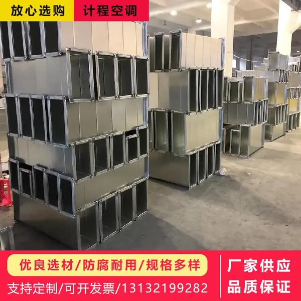 共板法兰风管镀锌风管新风排风管厨房排烟管道方形铁皮风管