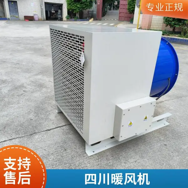 电热暖风机厂家 低噪声暖风机 养殖暖风机