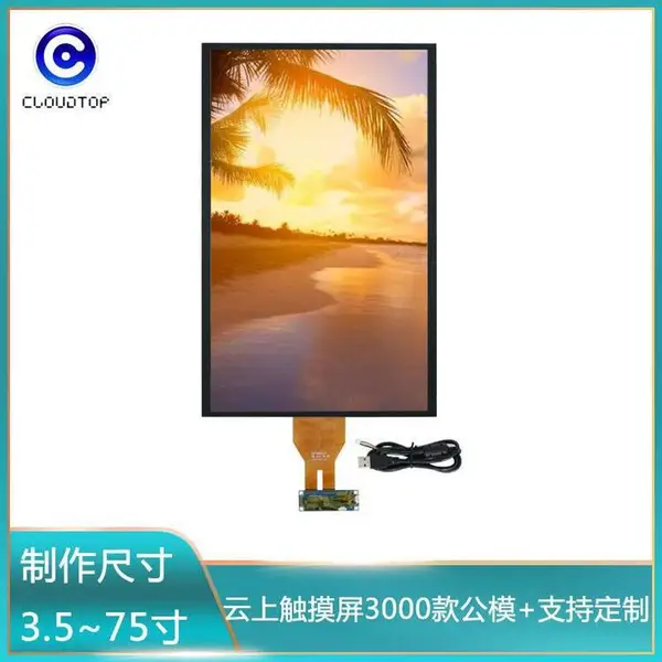 21.5寸电容触摸屏广告一体机竖屏触控屏壁挂式自助付款机触屏
